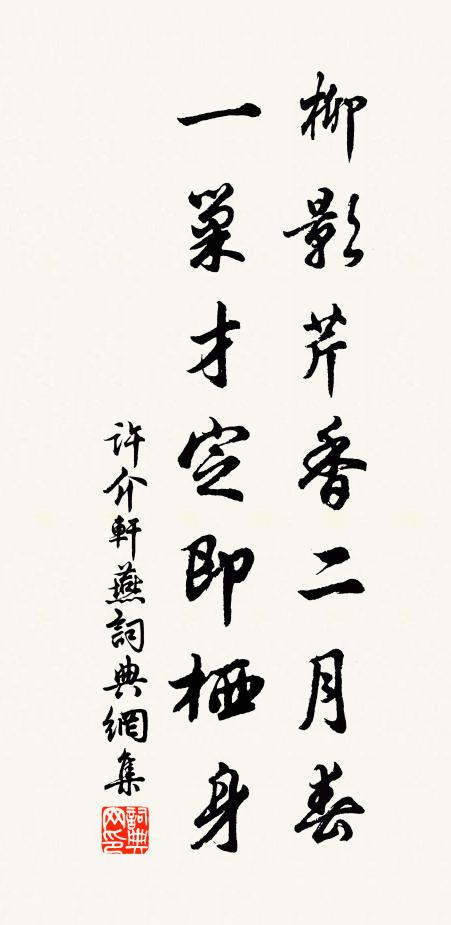 湖波漾日亂檐花，人影天光帶落霞 詩詞名句