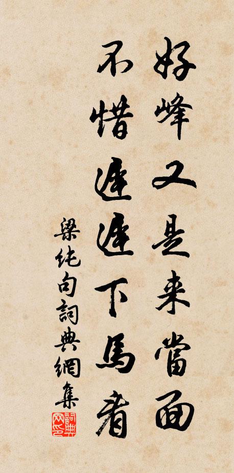 蓮房結實妾生子，郎今採取應相憐，暖香雖斷相牽連 詩詞名句