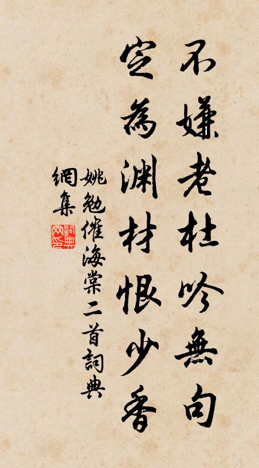 餘生願依止，文字欲三緘 詩詞名句