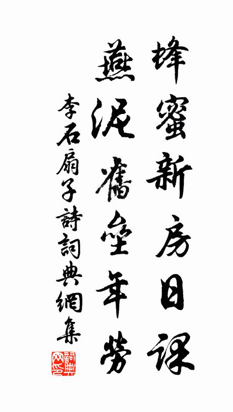 悠悠四海同茲慶 詩詞名句