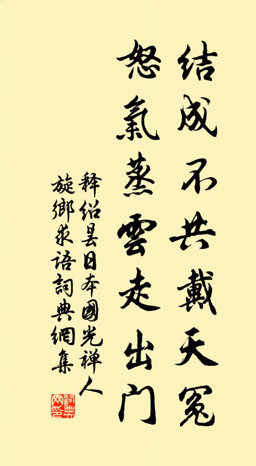 酒醴鹹旨，馨香具嘉 詩詞名句