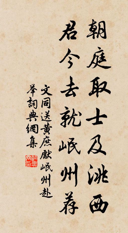 不見舊時蒼翠色，換將粉墨作新圖 詩詞名句