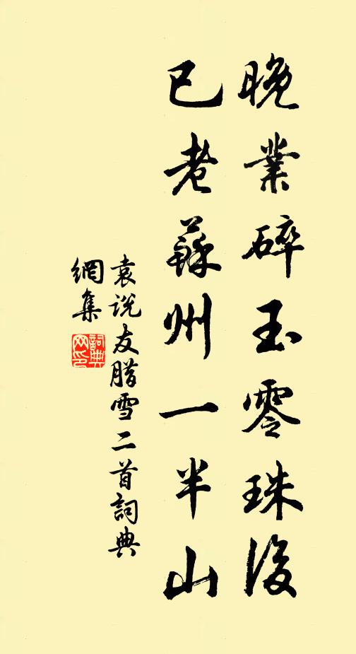 楊花白於綿，榆策細如錢 詩詞名句