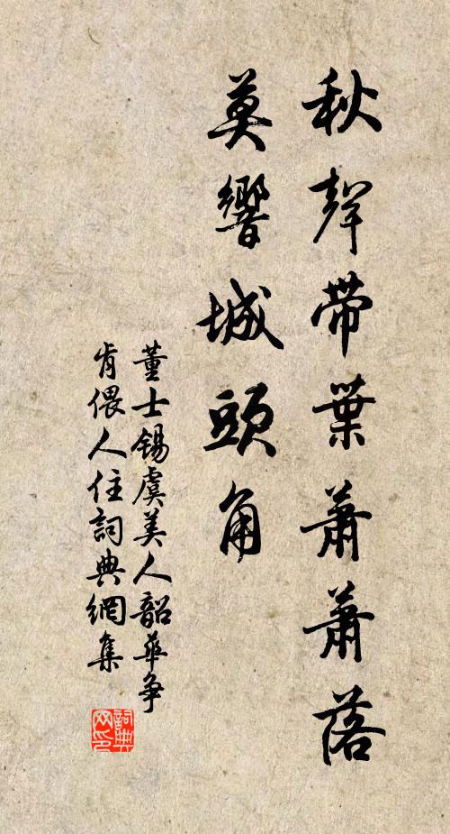 出郭饒山水，鳳凰隱化城 詩詞名句