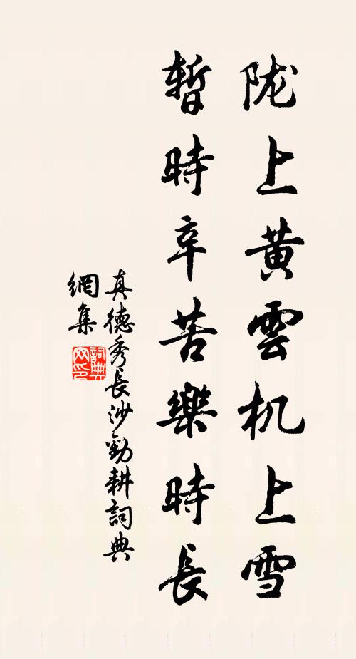 西山晚生雲，又復風隨作 詩詞名句