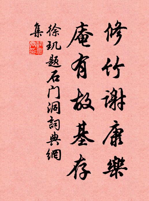 延壽戩禧輝吉語，朗迎鳳扆獻嘉祥 詩詞名句