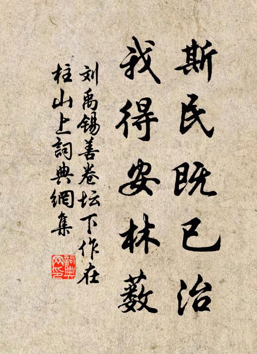 諫垣風烈在，書殿寵光新 詩詞名句