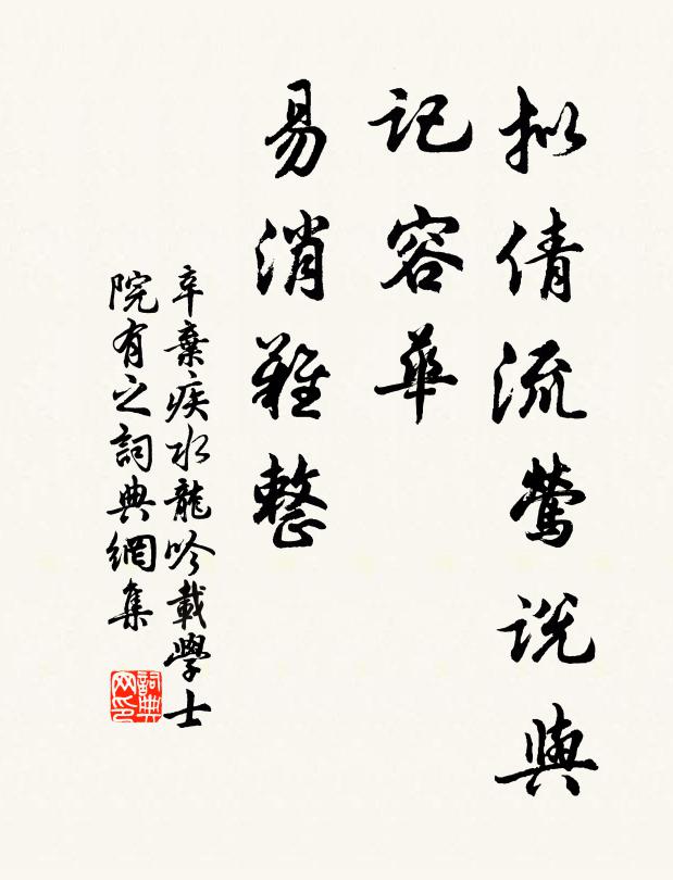 便可橋旁暫艤舟，蒲針欲刺柳絲柔 詩詞名句