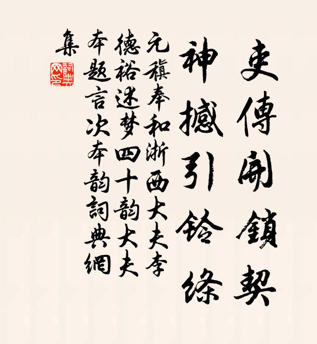 范蠡張良當日悟 詩詞名句