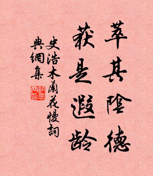 篙師只管需把手，載過神仙不自知 詩詞名句