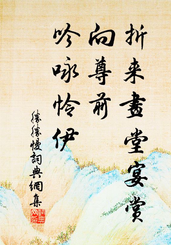 桃李牆頭，向人都似他年意 詩詞名句