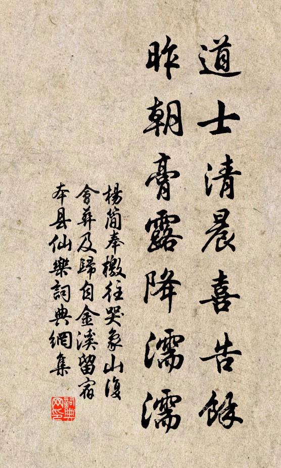 未能仰首試鳴號，且復塵埃奈此勞 詩詞名句