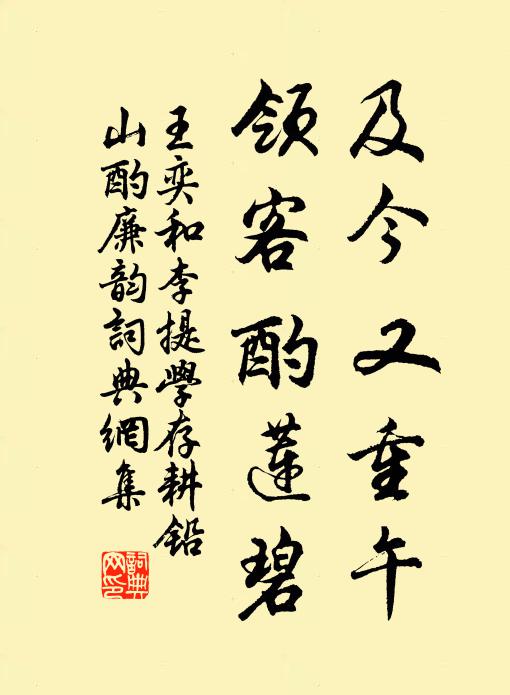 度金針之玉線，續鳳弦之鸞膠 詩詞名句