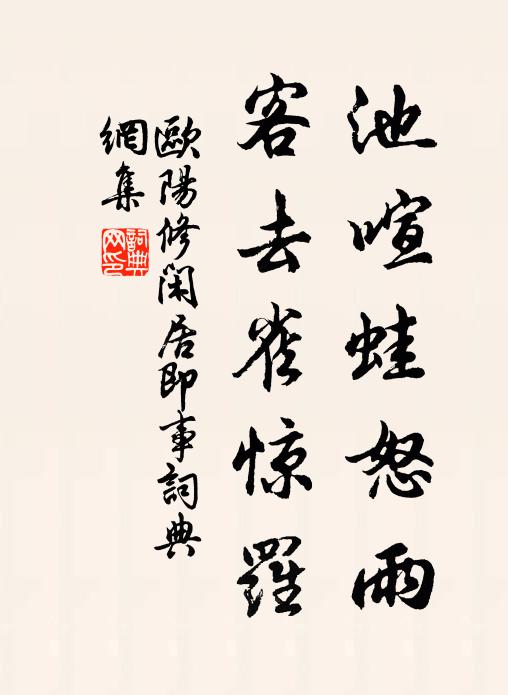 書到及師閒，為我點枯筆 詩詞名句