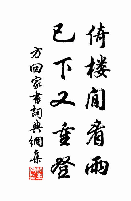 終當跨皓鶴，同作雲間翔 詩詞名句