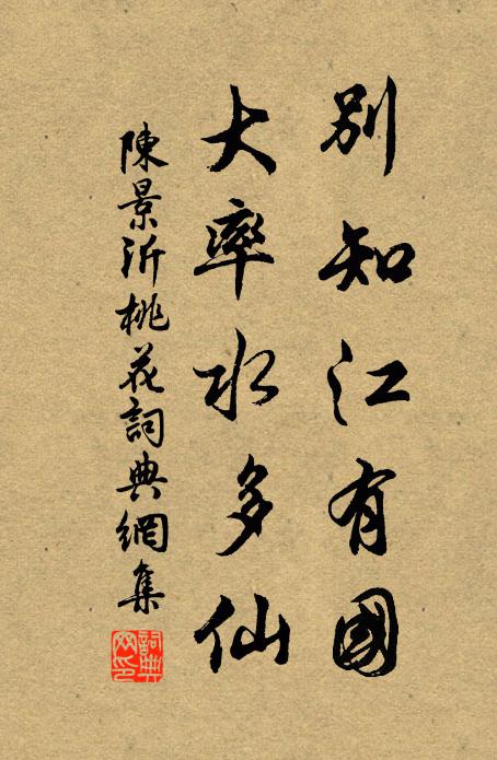 前山飛暮雨，牛上展青蓑 詩詞名句