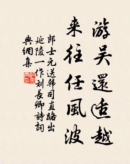 繡衣擬換九霞衣，萬壑雲山玉一圍 詩詞名句