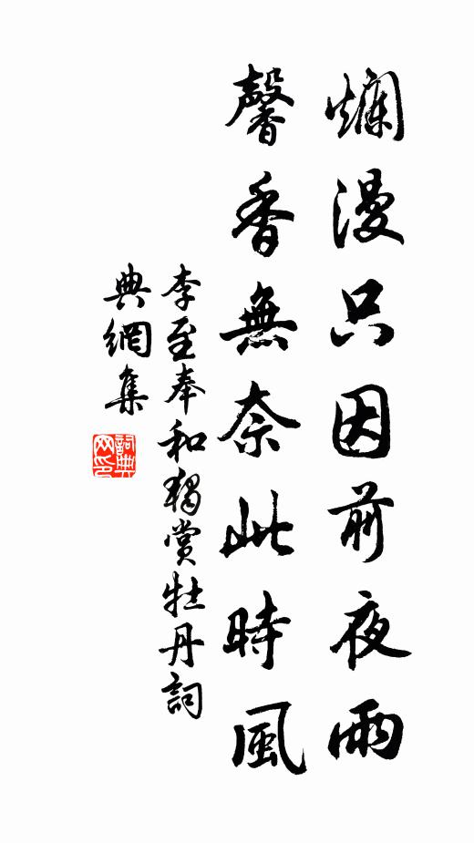 擁金船，柔纖瑩玉，十分爭勸 詩詞名句