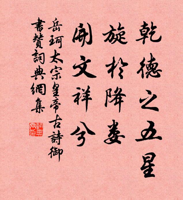 但褫千人魄，那知伍相心 詩詞名句