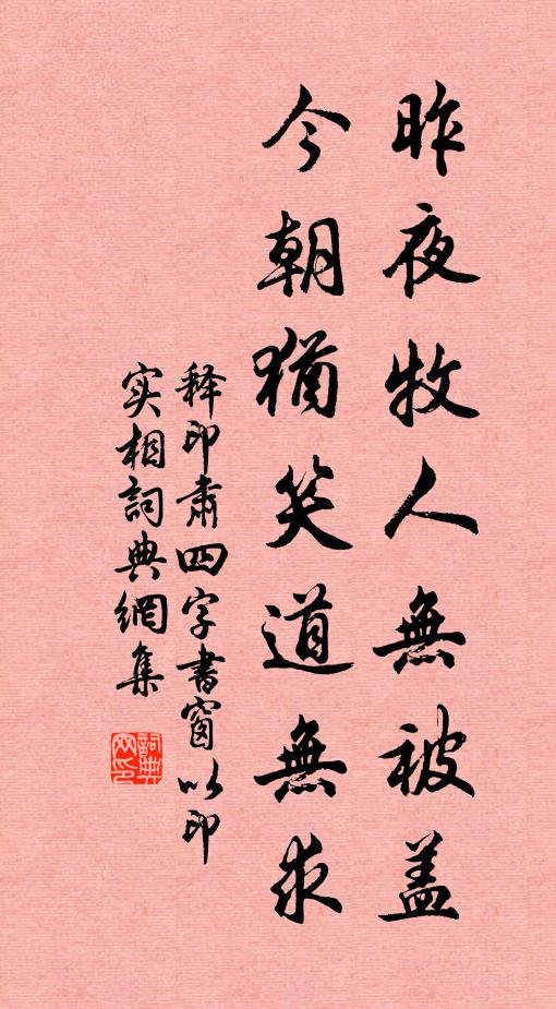 館娃雖艷哉，華清曾詠杜 詩詞名句