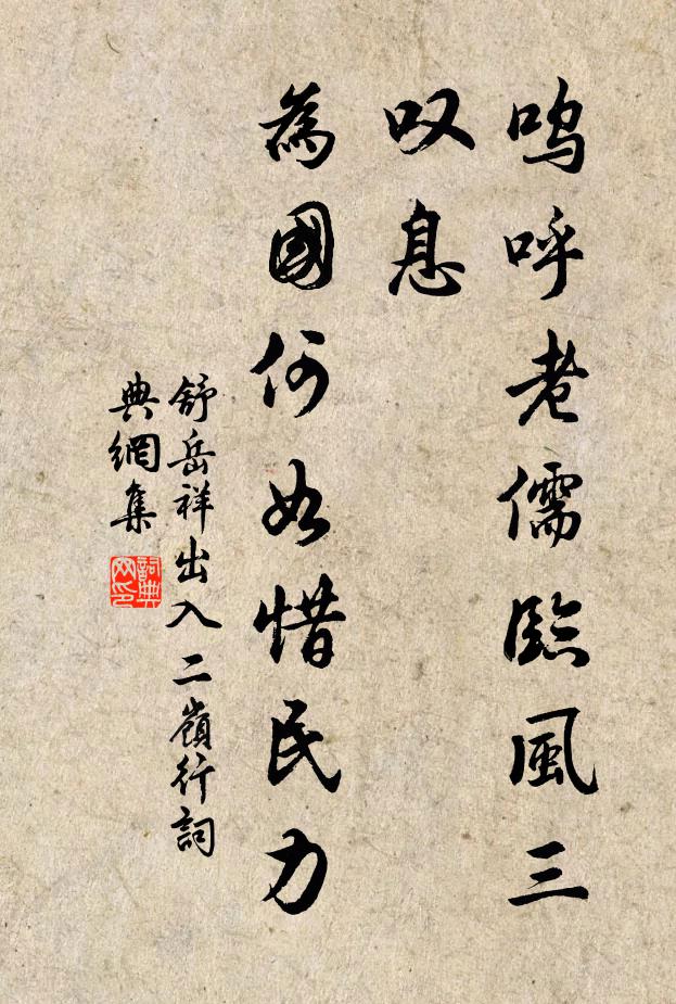 天寒楚塞雨，月淨襄陽秋 詩詞名句