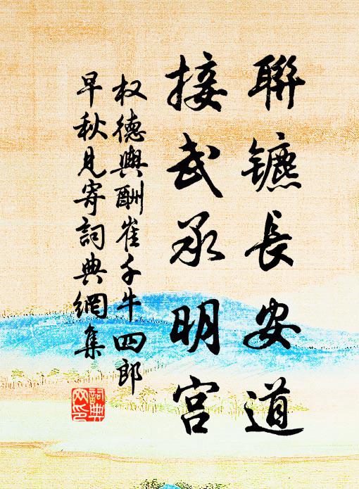 晴雲籠碧樹，好鳥囀高枝 詩詞名句