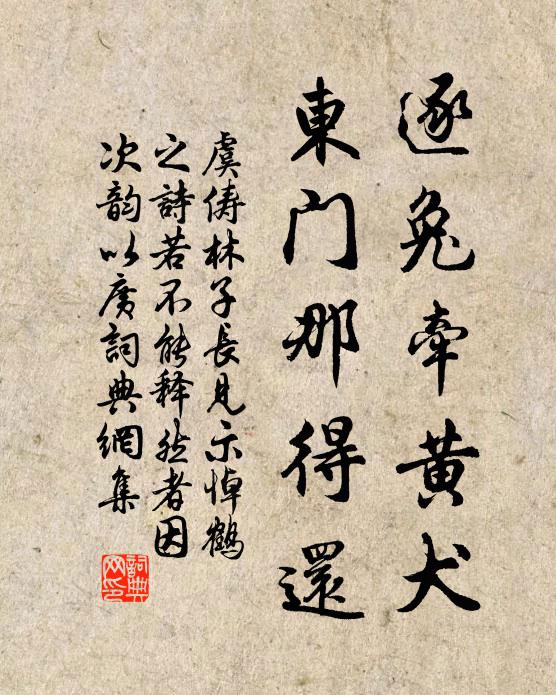 禮勤意厚已難當，仍出長篇相付囑 詩詞名句