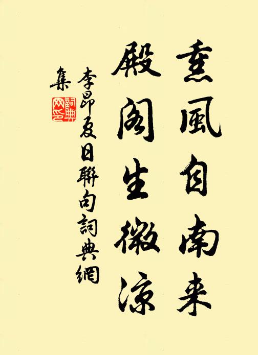 李昂的名句_李昂的詩詞名句_詩詞名句