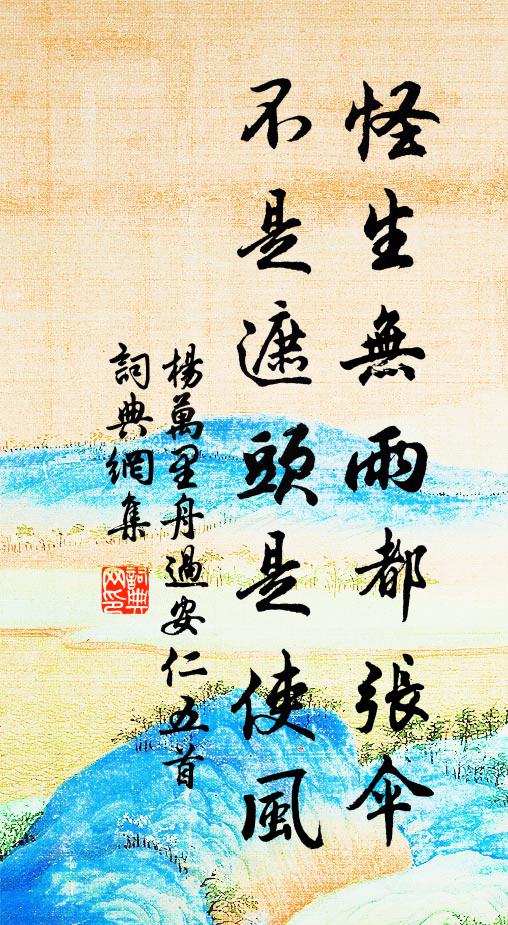 四聽群動詒音寂，中有一禽呼字訛 詩詞名句