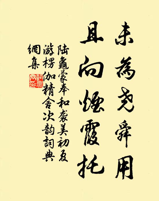 禁中鈴索夜批詔，閣上芸香晝草玄 詩詞名句