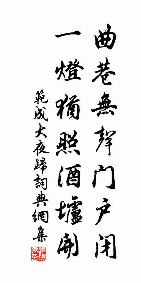 華堂交口祝椿松 詩詞名句