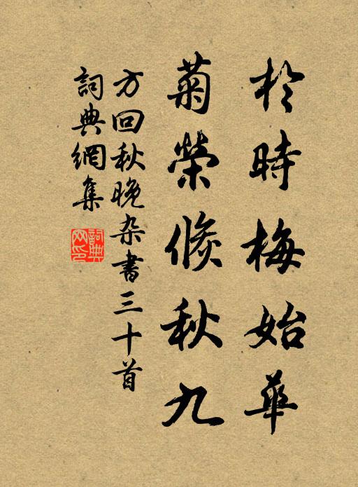 靈雲歸去後，香艷落誰家 詩詞名句