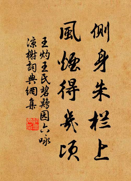 高鳥墮雲，游鱗溯波 詩詞名句