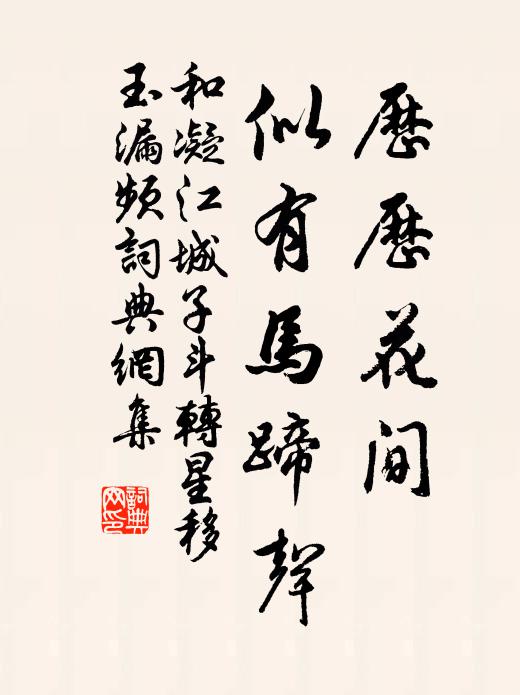 山寺碧溪頭，幽人綠岩畔 詩詞名句