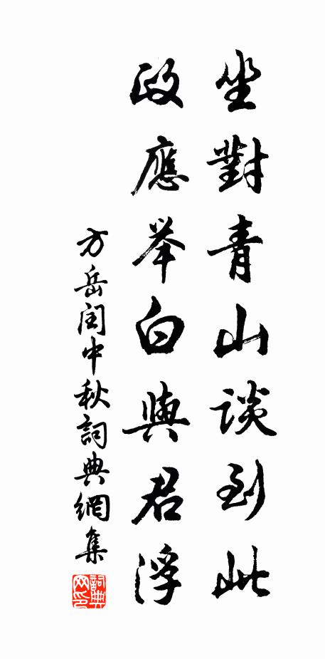 海蜃樓高，仙娥鈿小，緲結成心字 詩詞名句