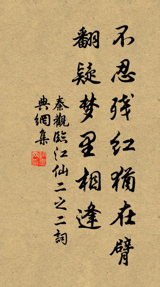 松竹森森匝四圍，一回來此一忘歸 詩詞名句