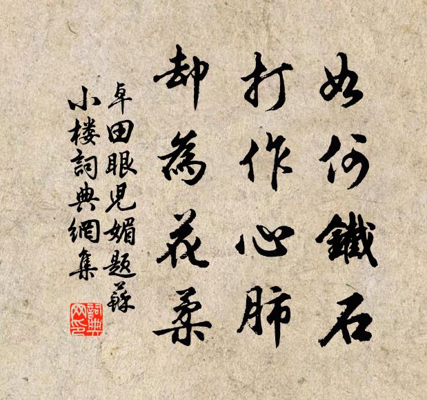 靈通寺前老圃，畦蔬想見如雲 詩詞名句