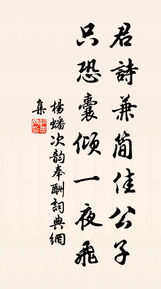 楊蟠的名句_楊蟠的詩詞名句_第18頁_詩詞名句