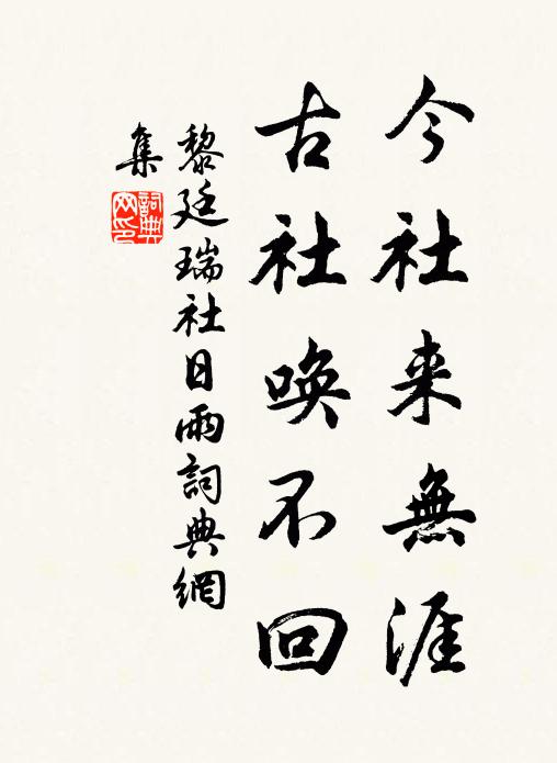 晚年種德聽和鑾，露冷林深綻錦團 詩詞名句