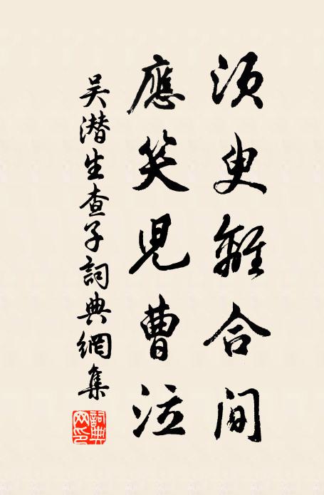 君能不靳否，春風元不私 詩詞名句