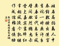 惟忠且惟孝 詩詞名句