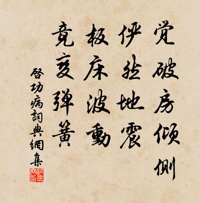 春梢有餘妍，秋林氣磊砢 詩詞名句