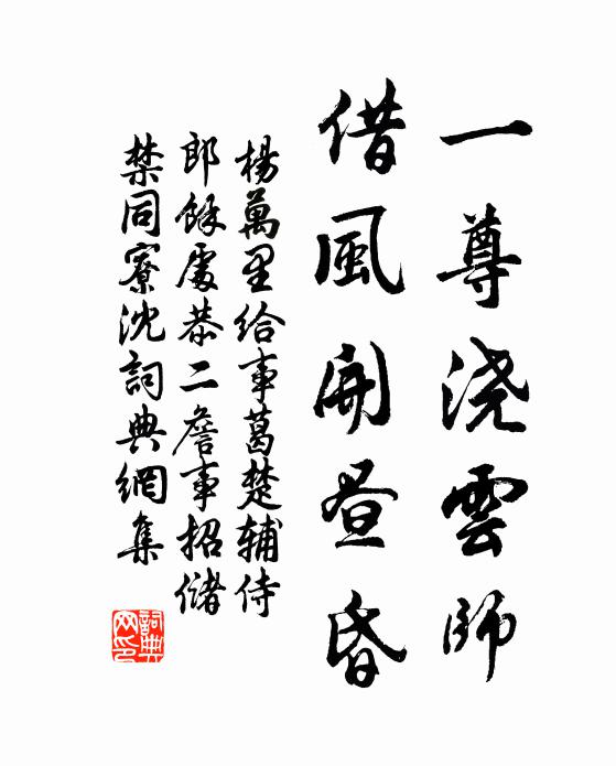 煙景惜歡賞，雲山起翰墨 詩詞名句