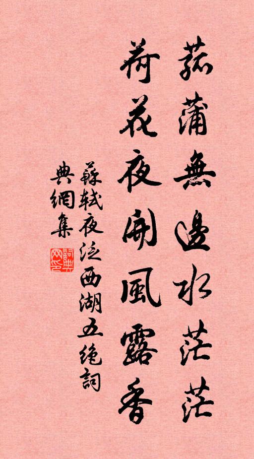 武女鳳頸福豈久，楊男龍額禍重尋 詩詞名句