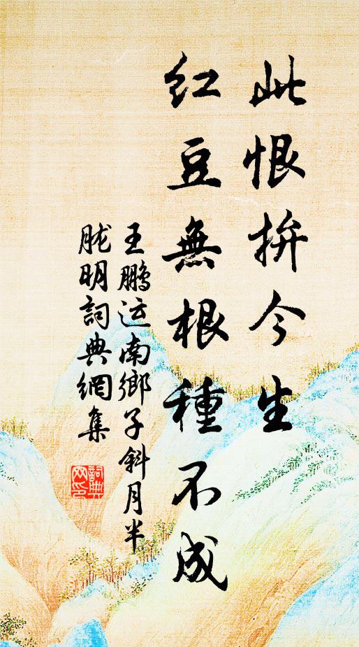 樹未成陰花未芬，層岩靄靄欲生雲 詩詞名句