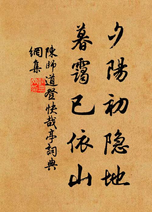 久廢數行書，因人問寒暄 詩詞名句