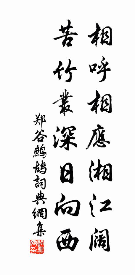 春空一鳥落雲乾 詩詞名句