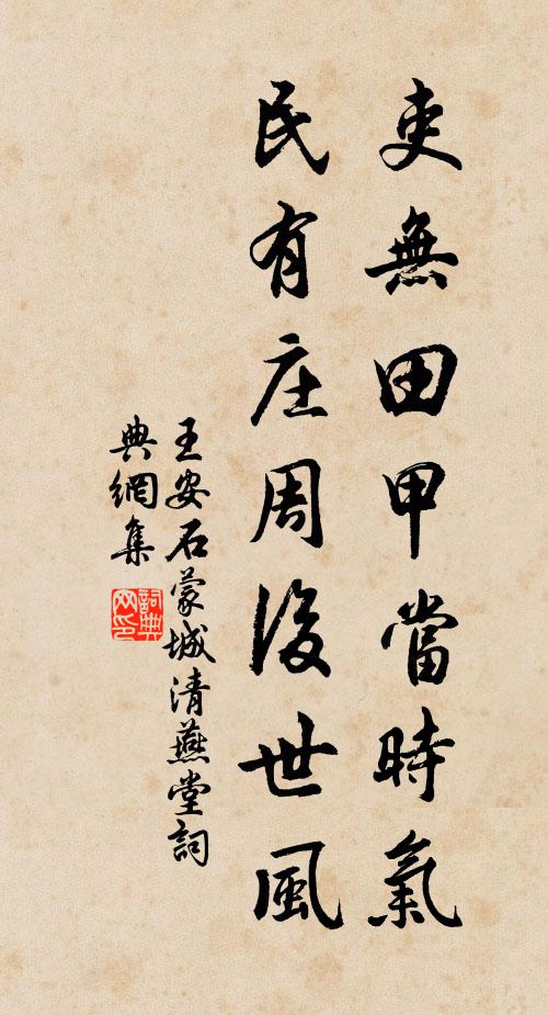 席間裁函丈，詩書浩縱橫 詩詞名句