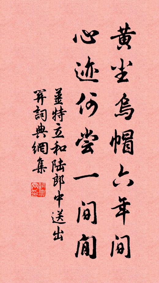 居靜淵水明，行靜岩月出 詩詞名句