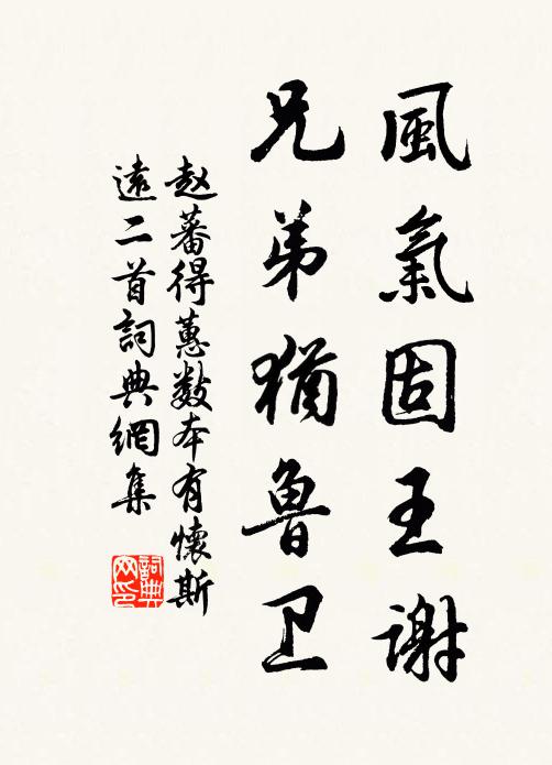 穆穆隆皇治，雍雍闡帝符 詩詞名句